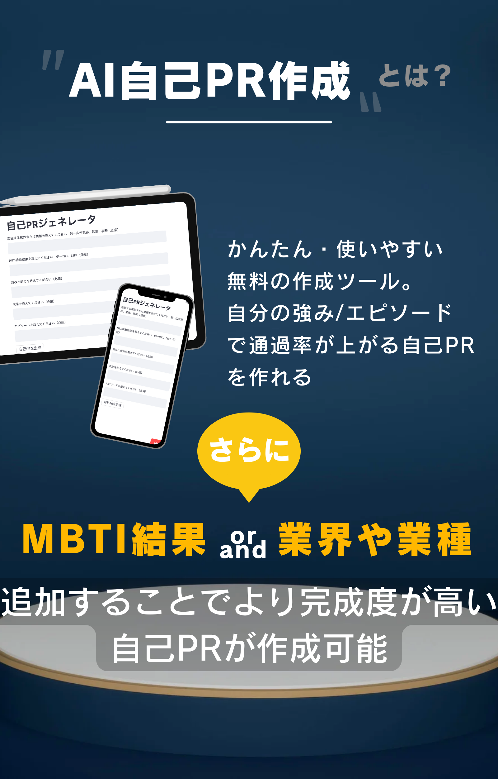 スマートフォン用画像