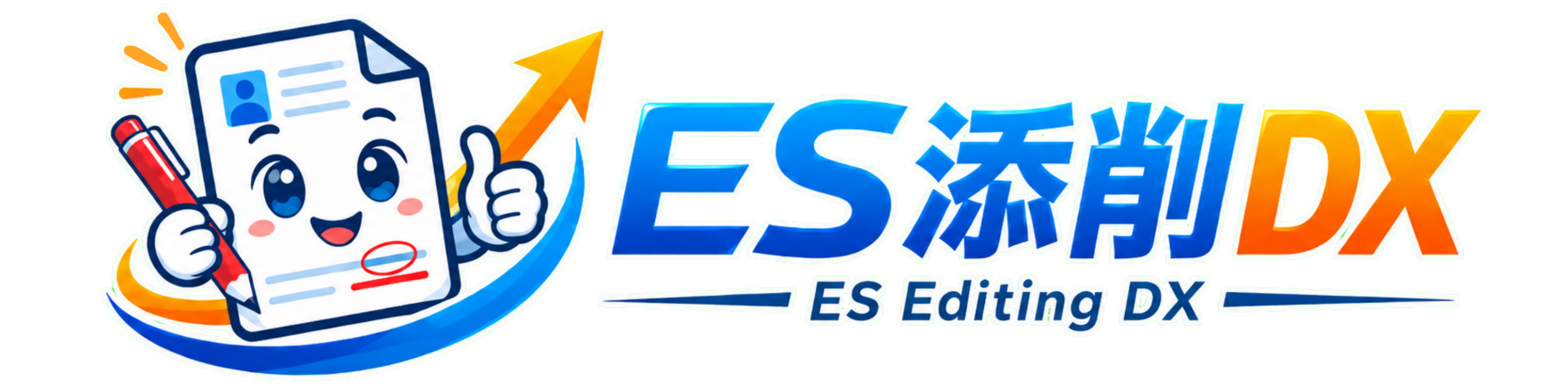 ES添削DX アイキャッチ