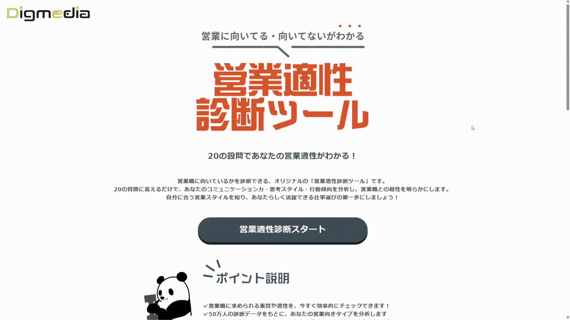 トーク画像
