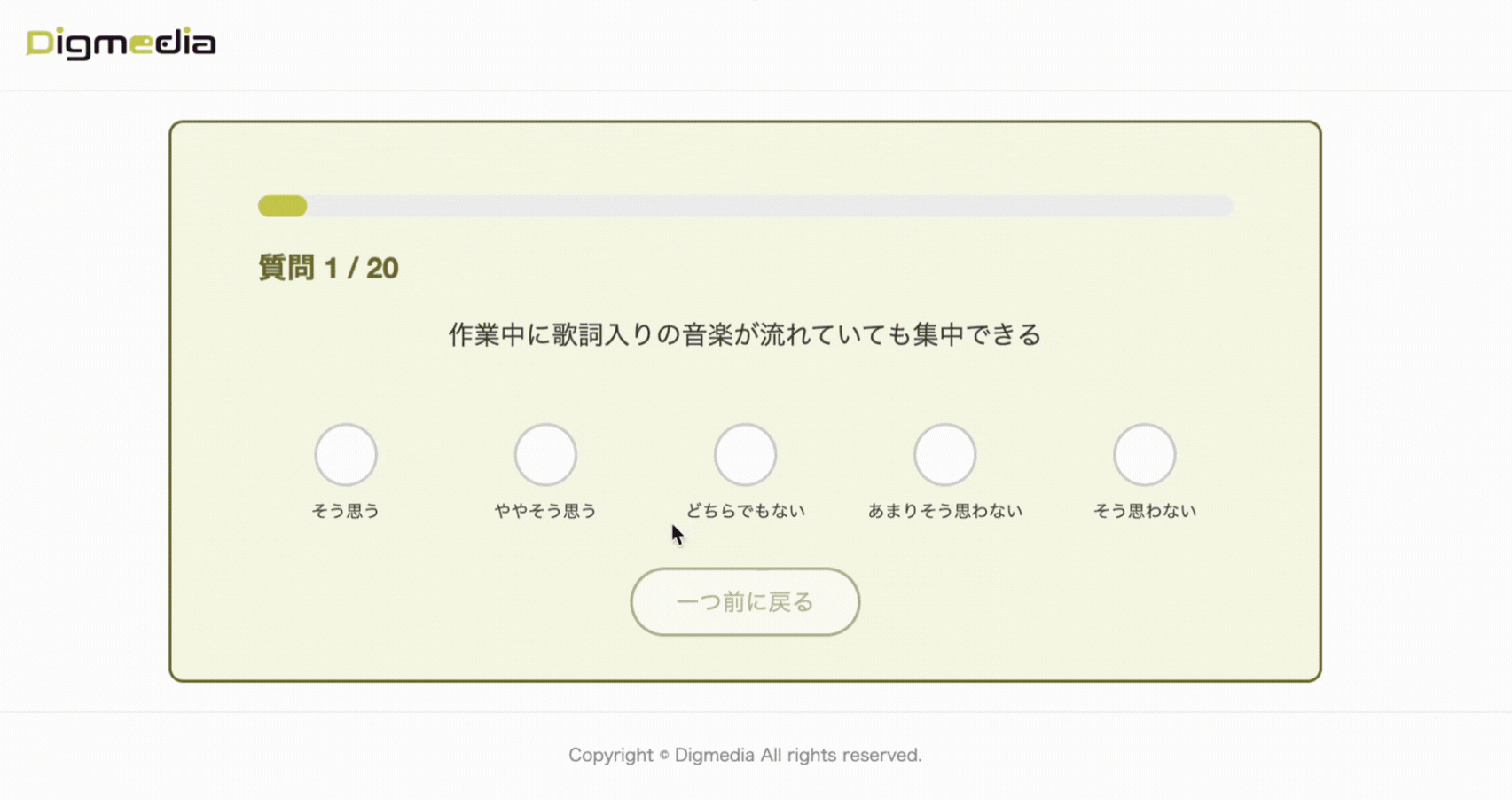 マルチタスカー診断