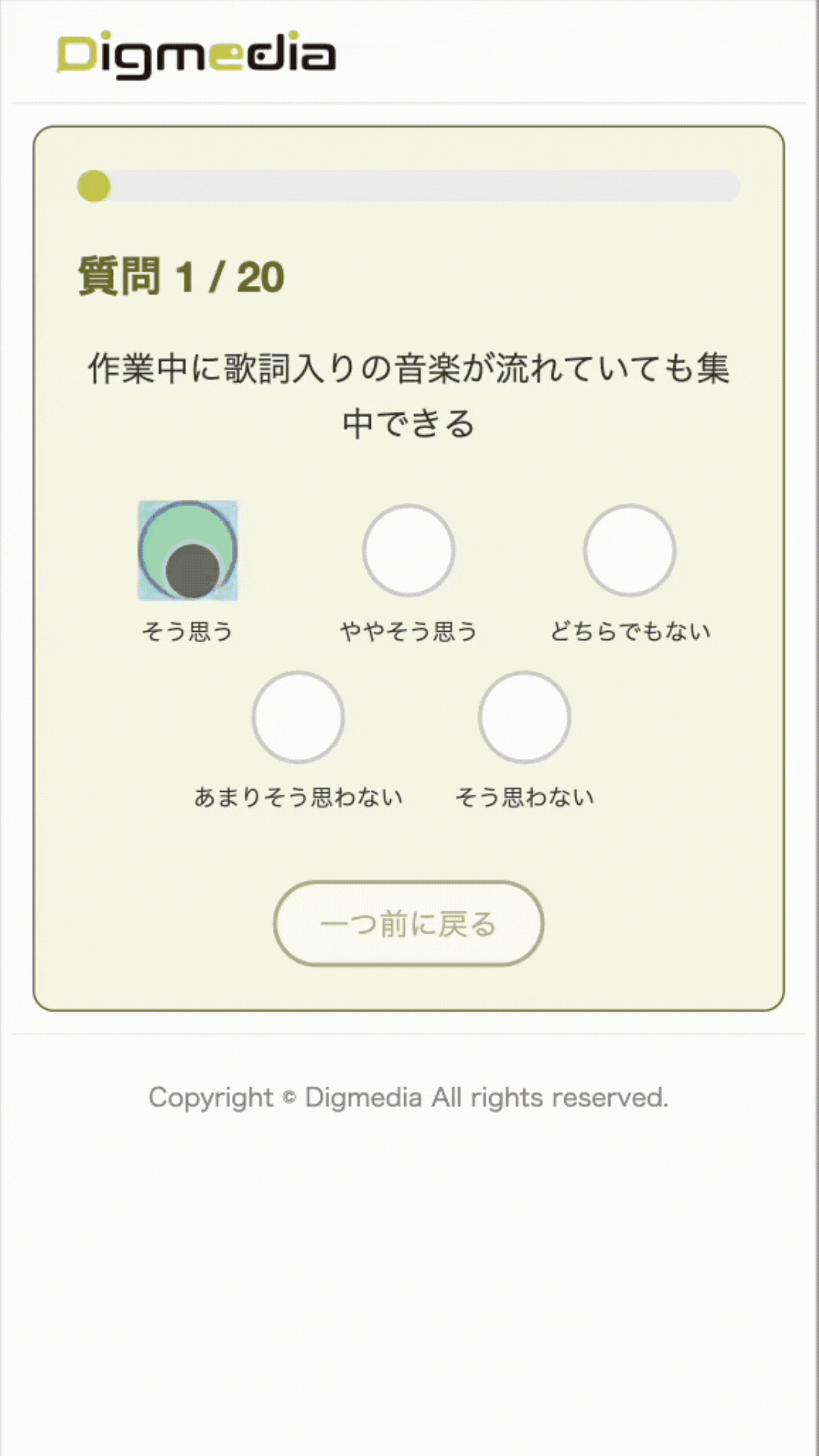 マルチタスカー診断