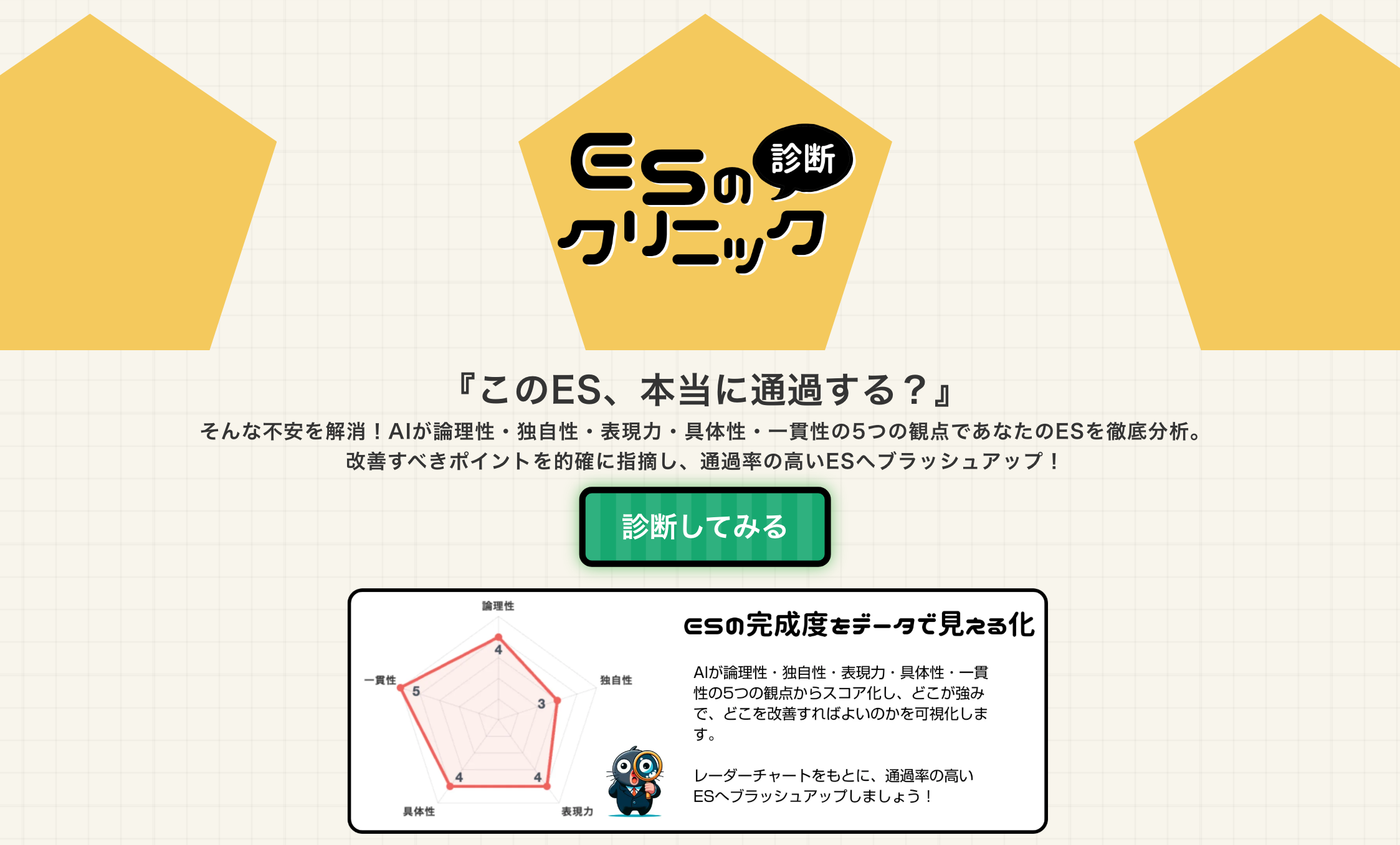 添削ツール画像