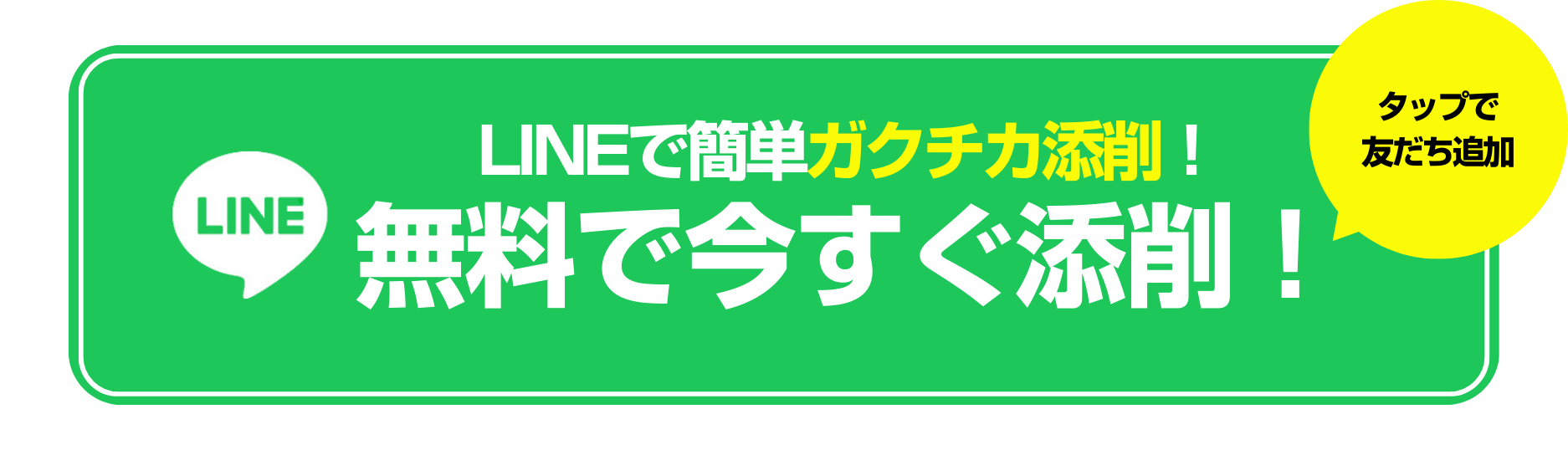 ガクチカを人事が添削