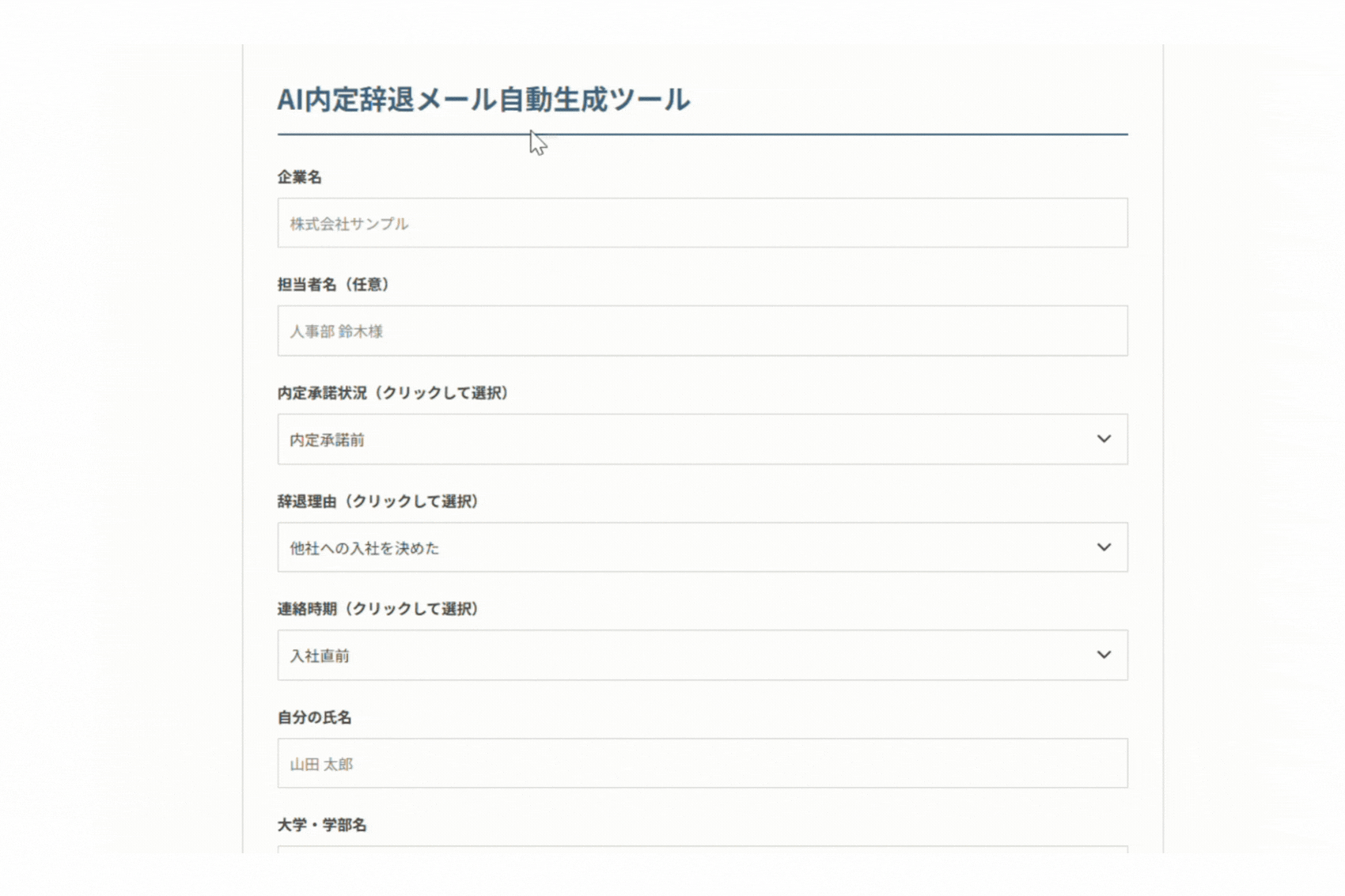 トーク画像