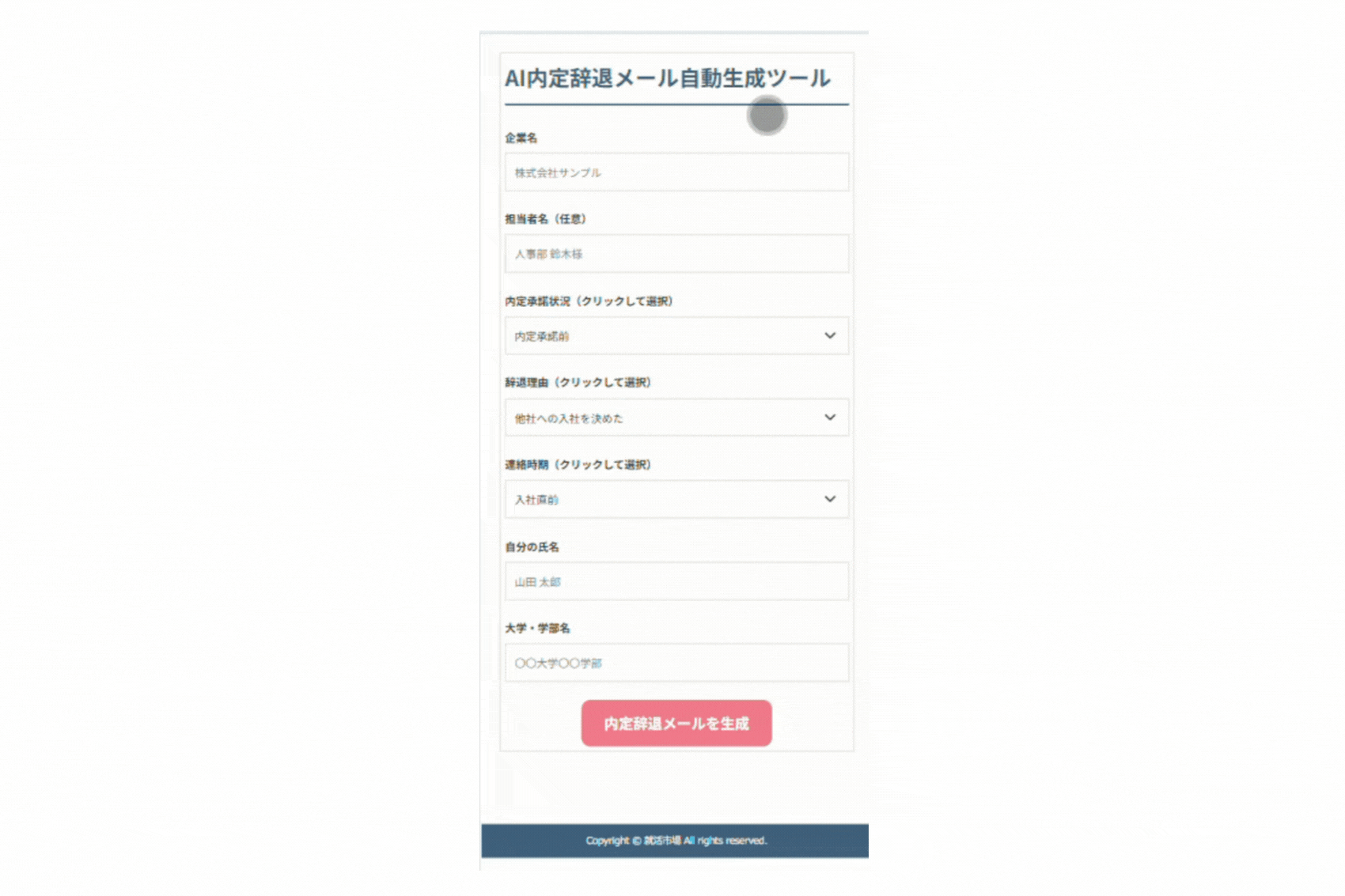 トーク画像