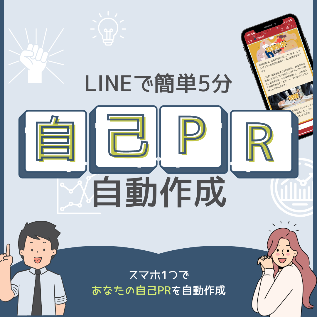 スマートフォン用画像