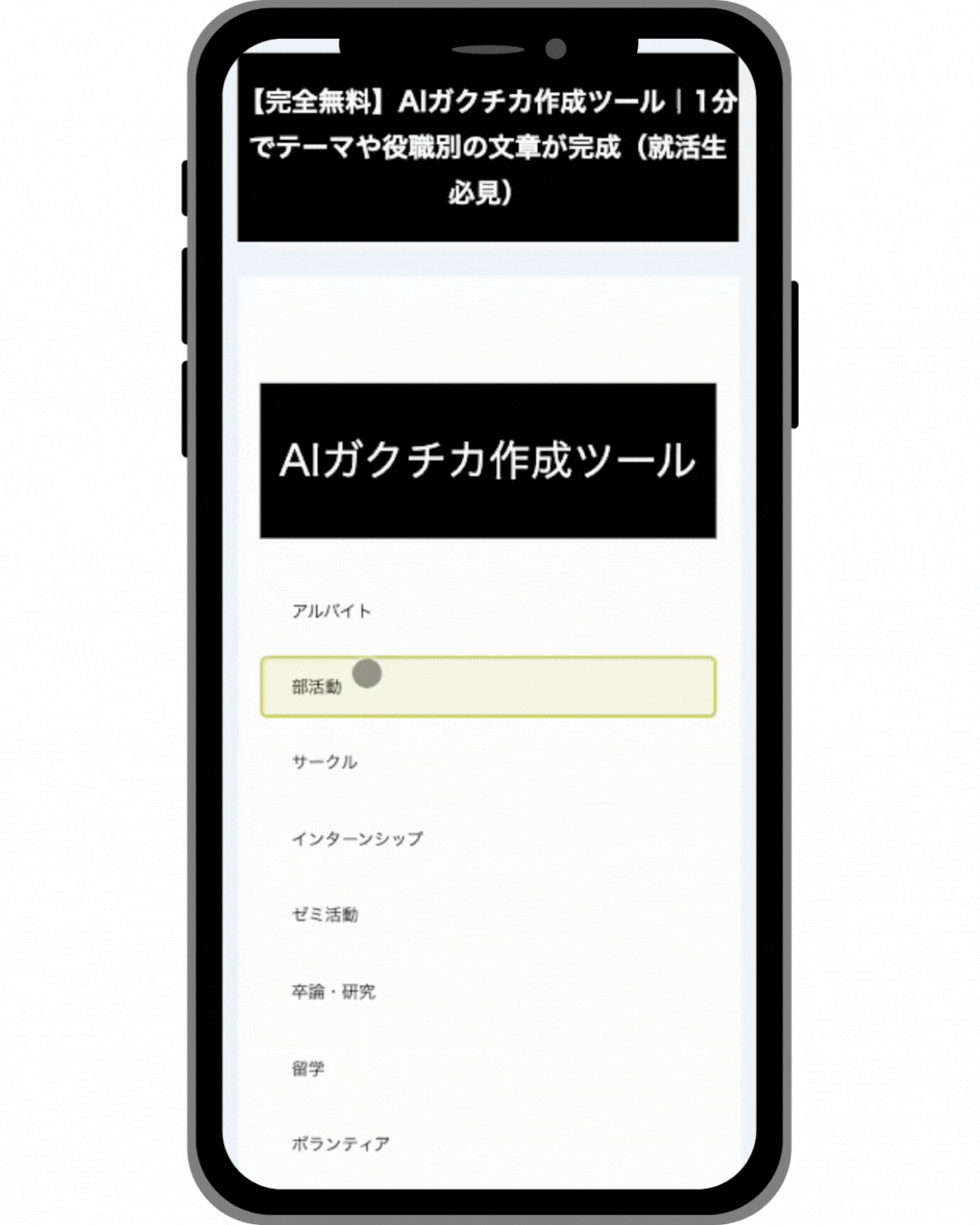 トーク画像