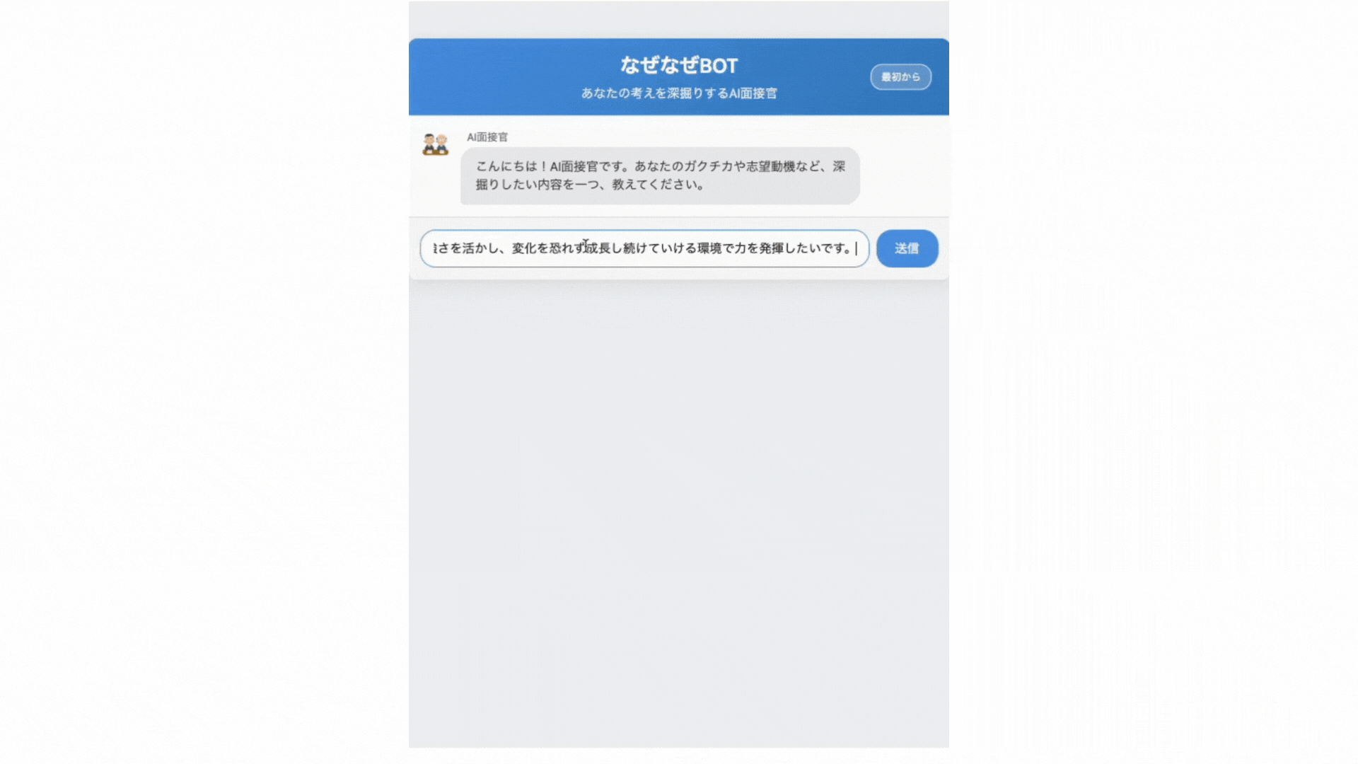 トーク画像