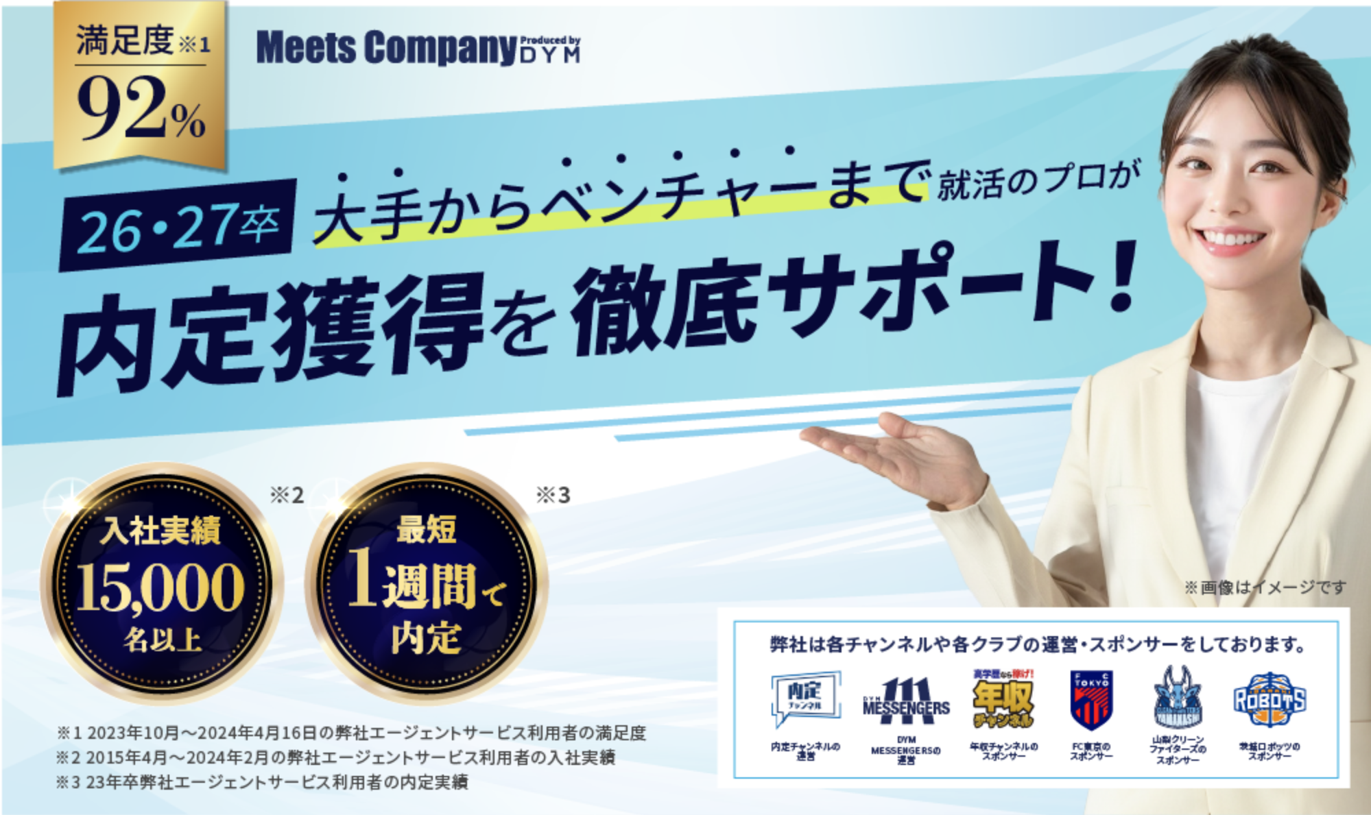 志望動機添削AI