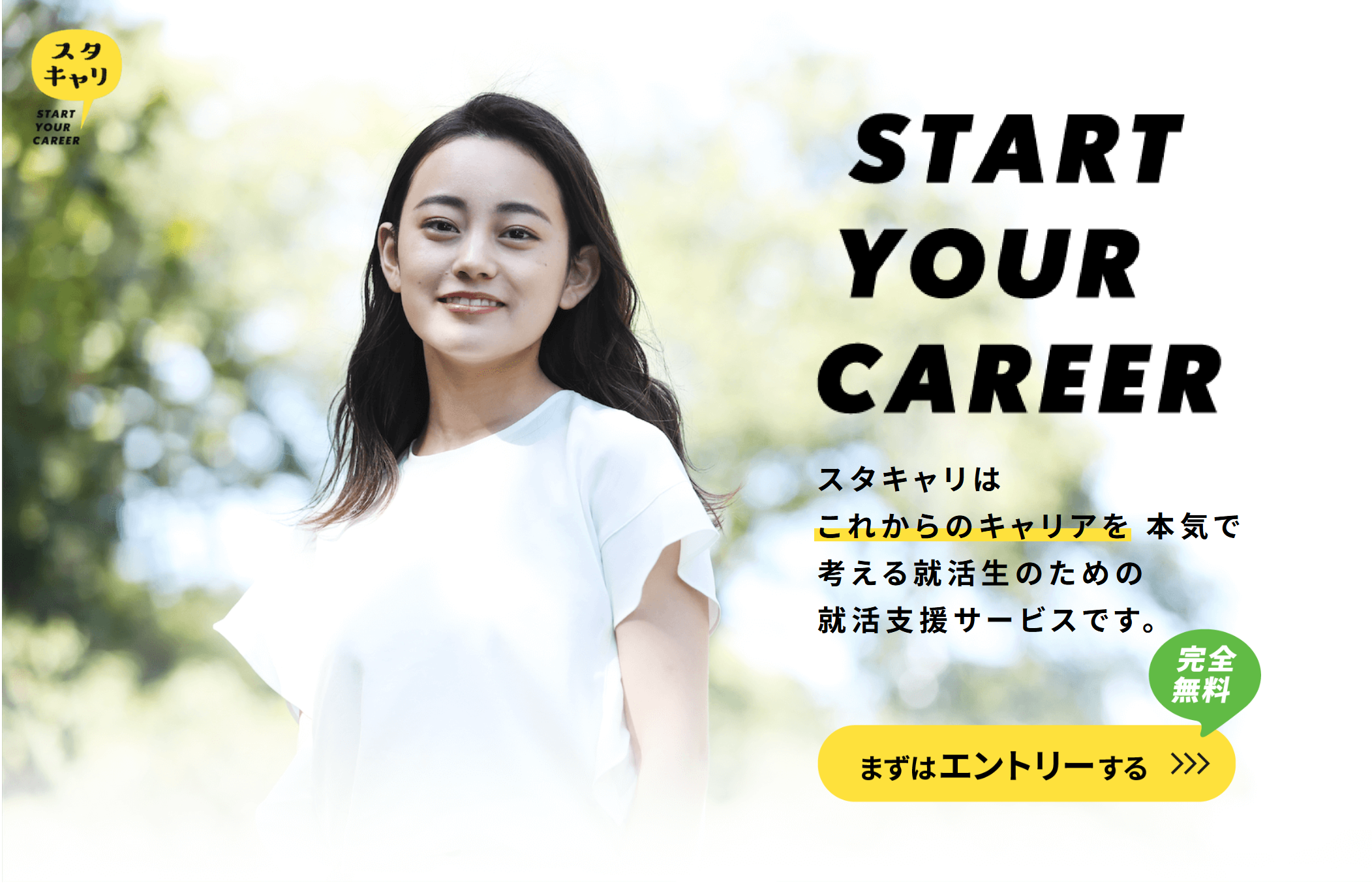 志望動機添削AI