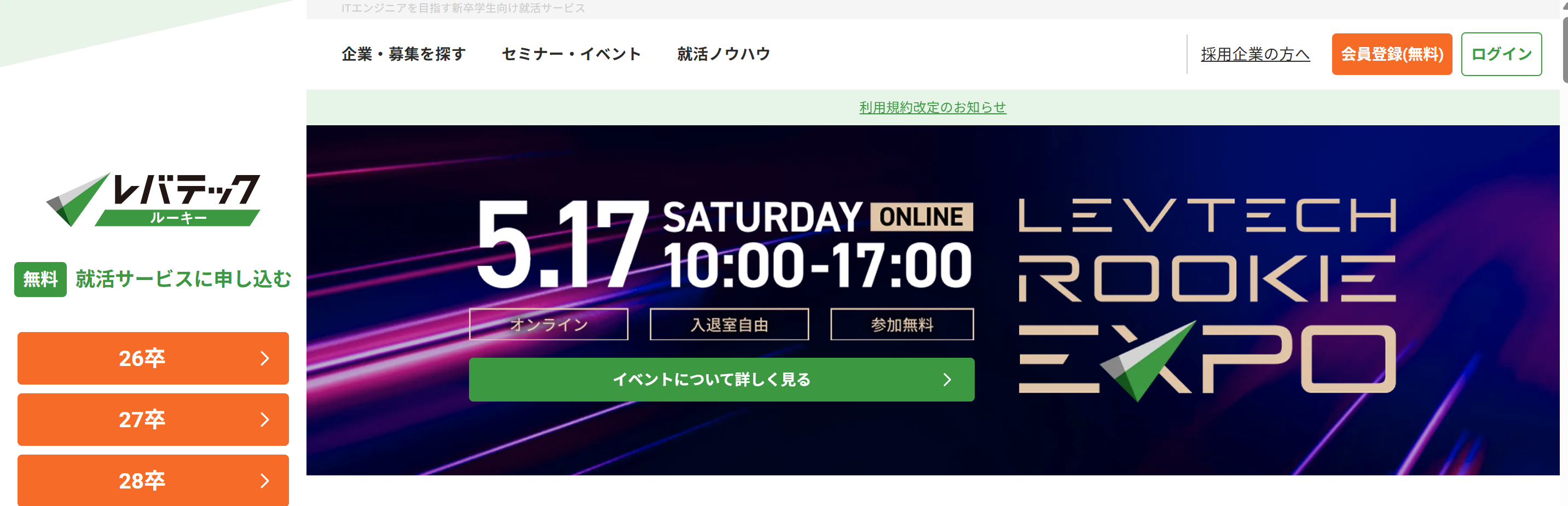 志望動機添削AI