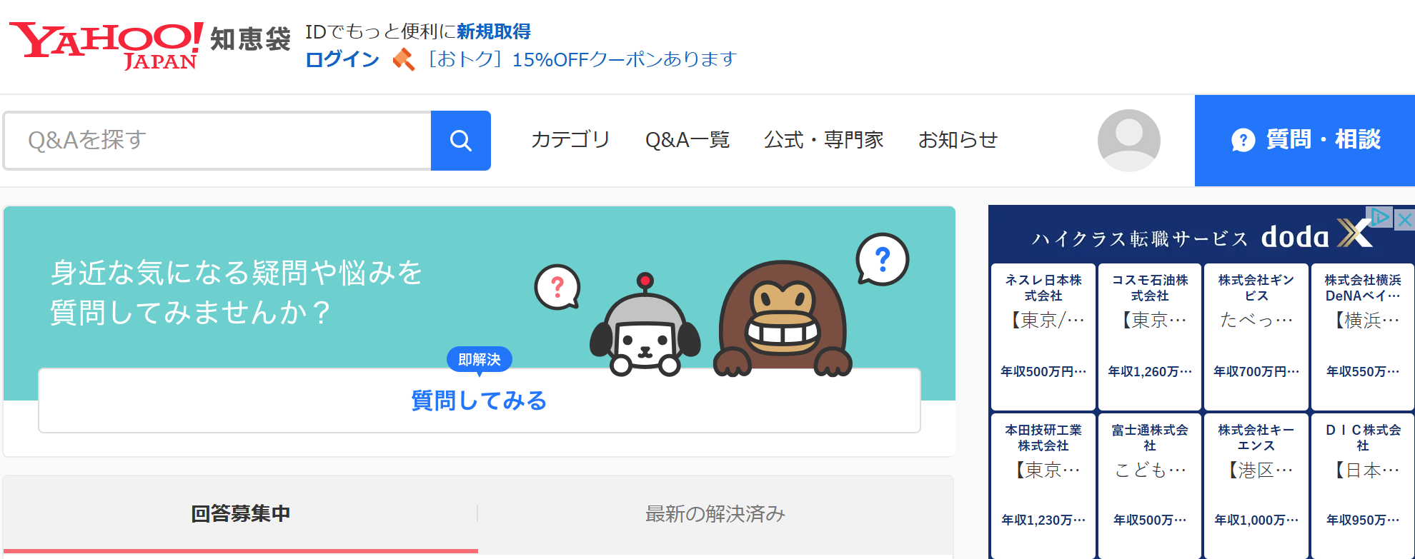 志望動機添削AI