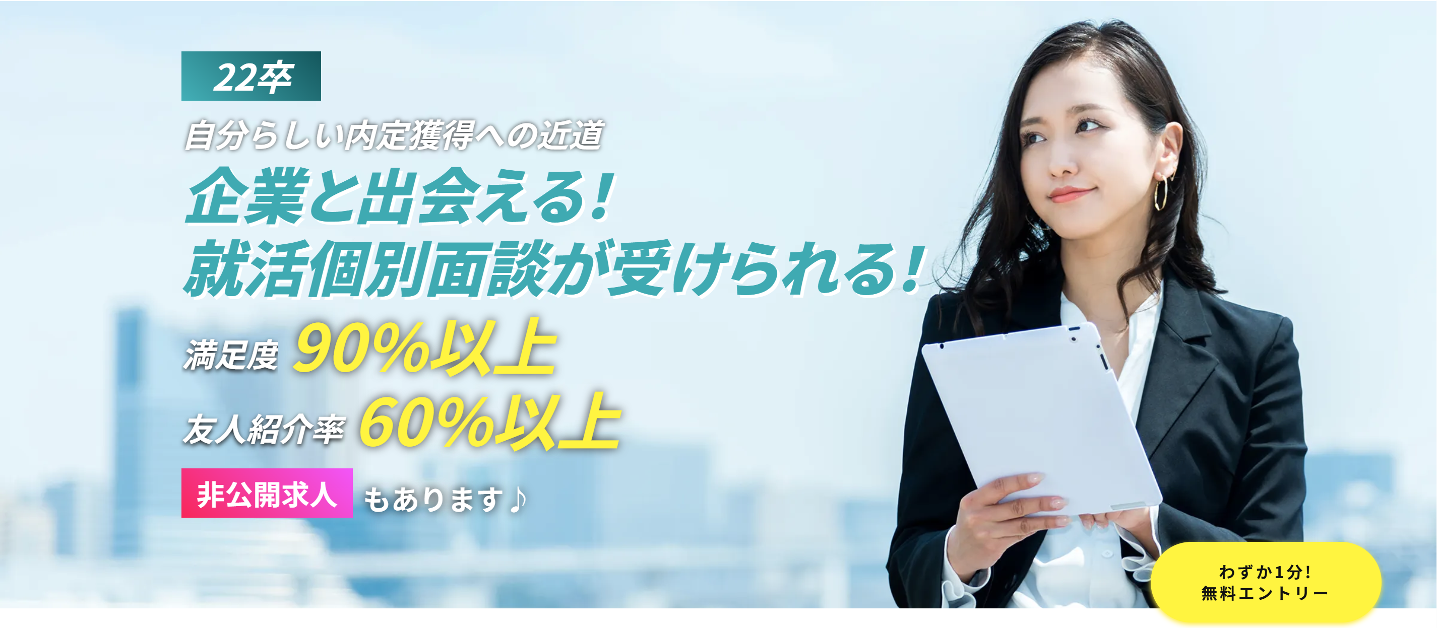 志望動機添削AI