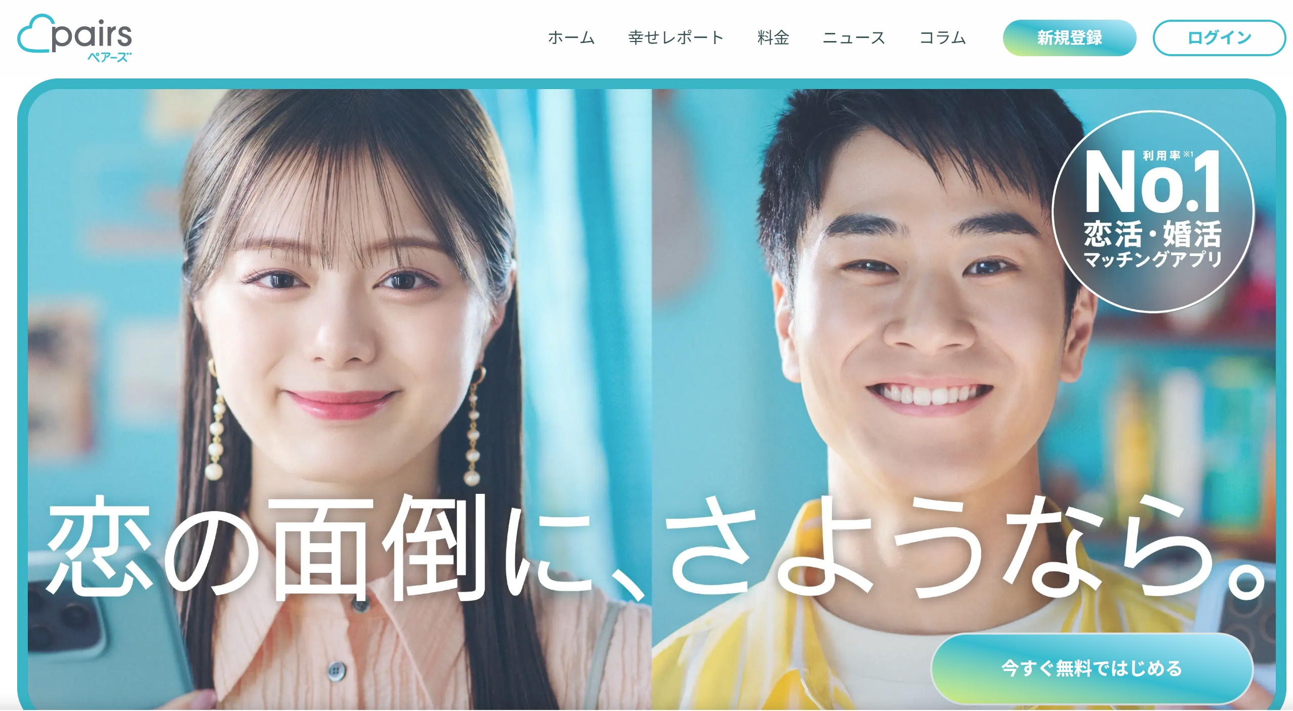 タップル