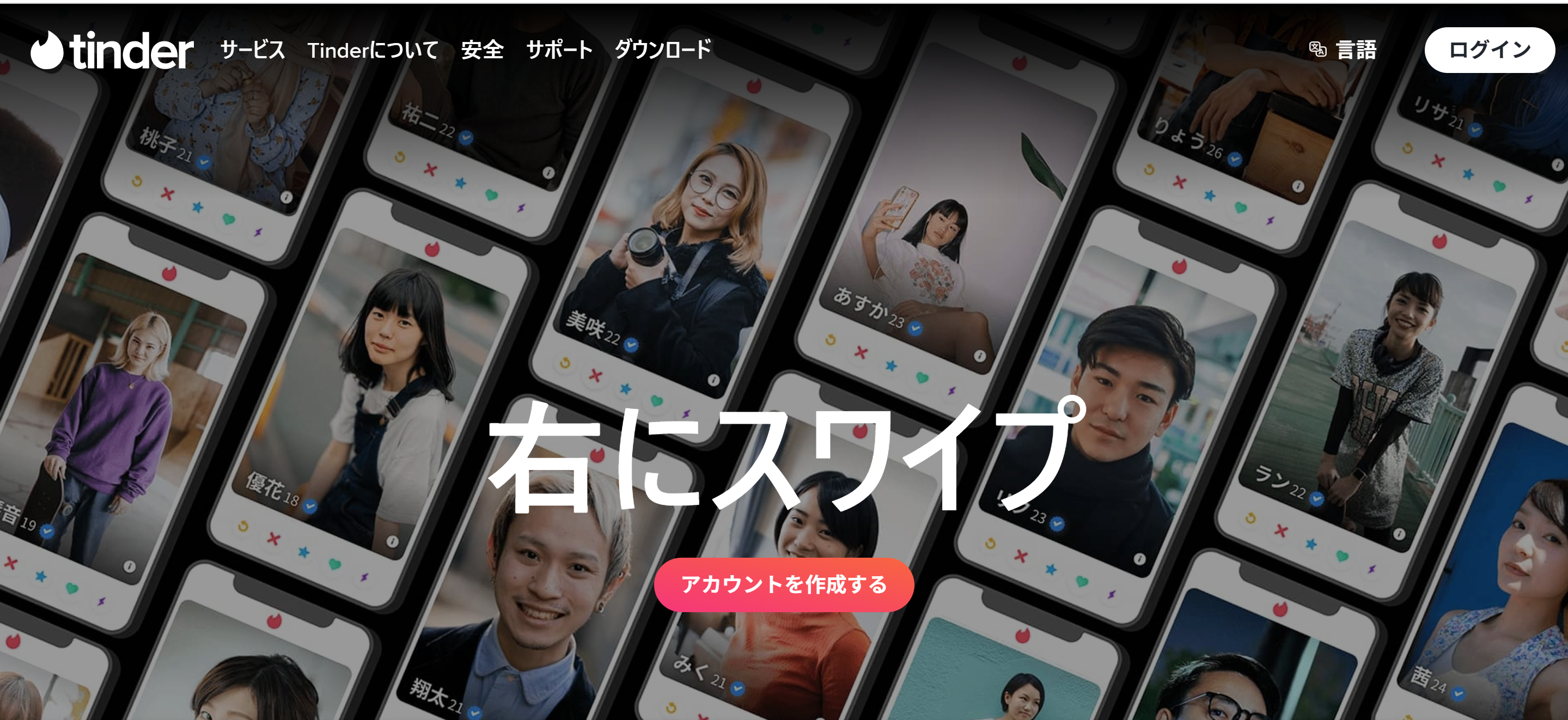 Tinder