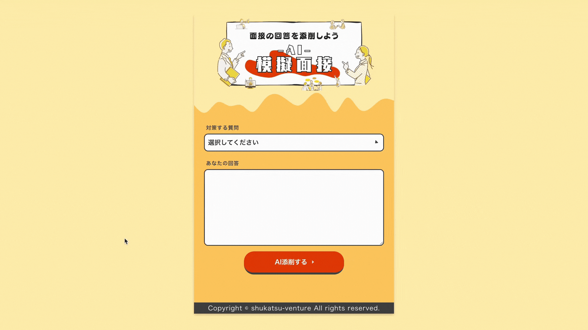 トーク画像