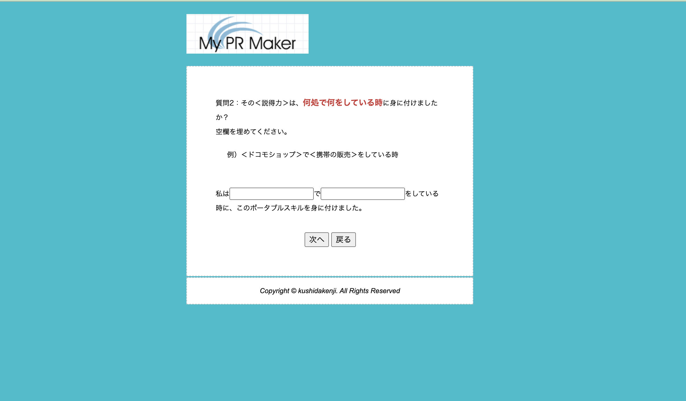 My PR Maker