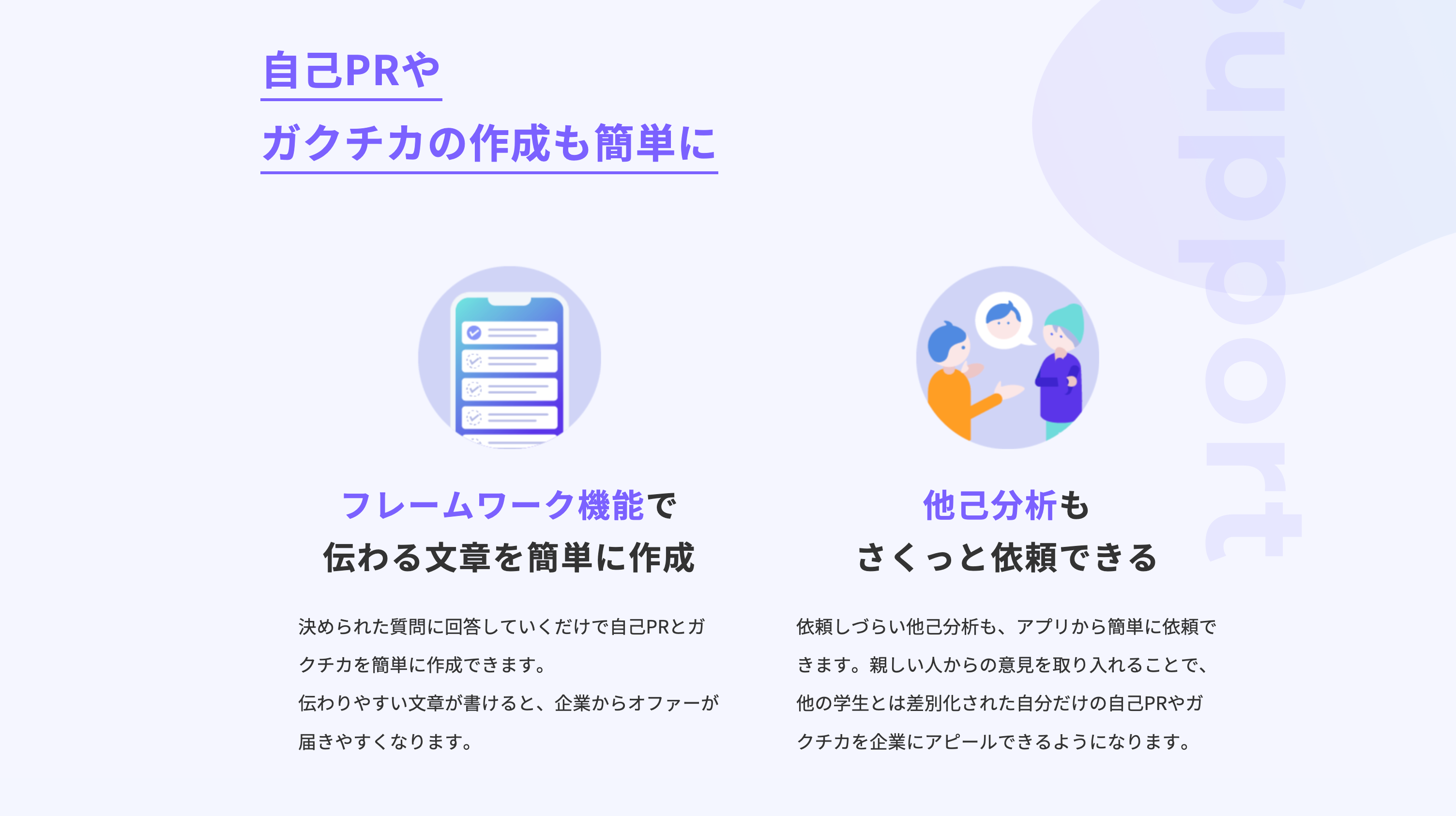 キャリアチケット