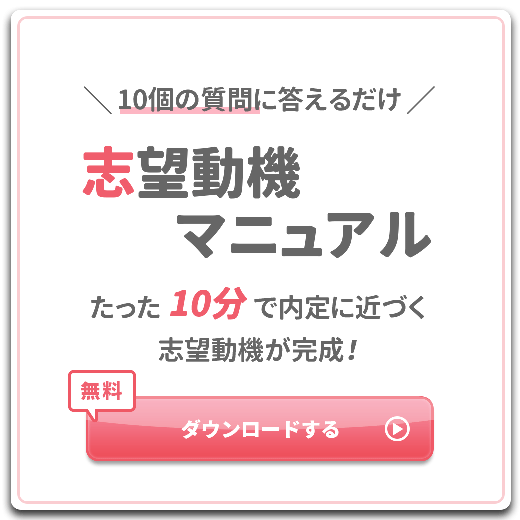 例文付き 小売業に向けた志望動機の作成ポイント 基本構成や注意点を解説 就活市場